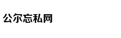 中国工艺美术产业之路的“七连问
